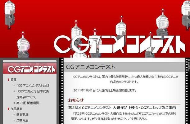 新海誠作品など Cgアニメコンテスト 過去受賞作品をニコ生で上映 ニコニコニュース 新海誠作品など Cgアニメコンテスト 過去受賞作品をニコ生で上映 ニコニコニュース