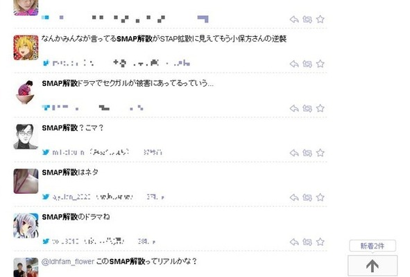 ｓｍａｐ解散ドラマがリアルすぎて マジで解散するのか と信じるファン多発 ニコニコニュース