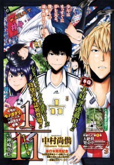 俊英 中村尚儁が描くサッカードラマ 1 11 がsqに掲載 ニコニコニュース 俊英 中村尚儁が描くサッカードラマ 1 11 がsqに掲載 ニコニコニュース