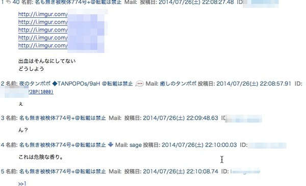 殺しちゃったんだけど 佐世保の女子高生殺害事件で2chに投稿した可能性 ニコニコニュース