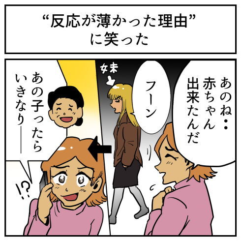 妹へ妊娠したことを伝えたらそっけない反応 その後の様子とそっけなかった理由が かわいい と話題に ニコニコニュース