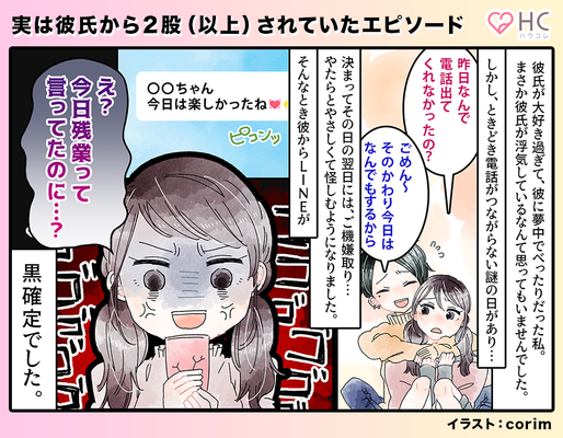 はい 黒確定 今日は楽しかったね じゃねーよ 彼から二股されてたエピソード第3位 ニコニコニュース はい 黒確定 今日は楽しかったね じゃねーよ 彼から二股されてたエピソード第3位 ニコニコニュース