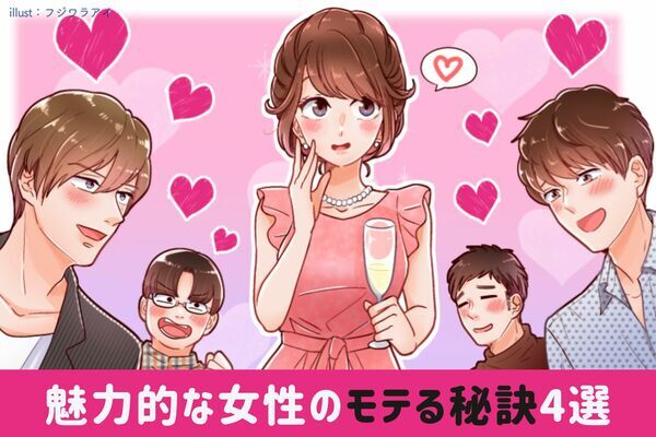 モテる秘訣はココにあり 男性を虜にする モテ女の行動４つ ニコニコニュース