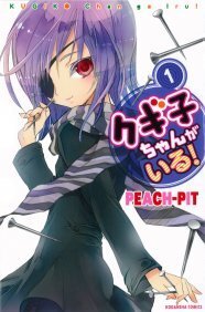 Peach Pit 絵柄異なる クギ子ちゃん 続編 ニコニコニュース Peach Pit 絵柄異なる クギ子ちゃん 続編 ニコニコニュース