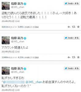 指原莉乃がtwitterアカウントを間違え投稿し自作自演バレる 自分に対して さっしー大好き ありがとう ニコニコニュース