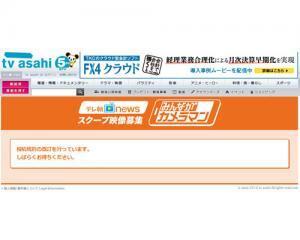 厚かましい と規約に批判が殺到し炎上のテレビ朝日の動画投稿サイトがいきなり閉鎖 再開未定 ニコニコニュース 厚かましい と規約に批判が殺到し炎上のテレビ朝日の動画投稿サイトがいきなり閉鎖 再開未定 ニコニコニュース
