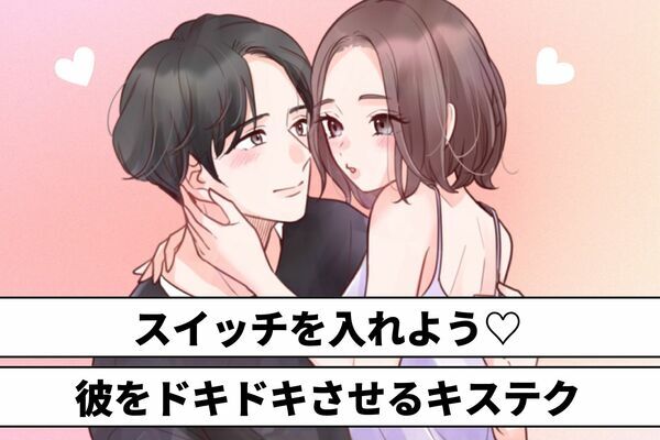 誘ってる 男性が思わず キスしたくなるテク ３位 目を見つめる ２位 沈黙を挟む １位は ニコニコニュース