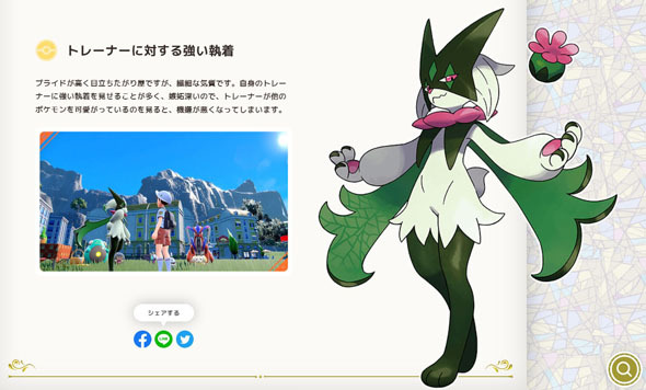 ポケモンsv 御三家の最終進化が公開され話題に ニャオハ立ってくれてありがとう ウェーニバル超イケメン ニコニコニュース ポケモンsv 御三家の最終進化が公開され話題に ニャオハ立ってくれてありがとう ウェーニバル超イケメン ニコニコニュース