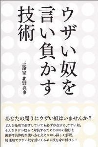 口ゲンカで負けないための７つの方法 ニコニコニュース