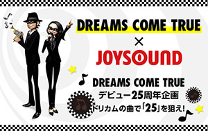 Dreams Come True デビュー25周年企画がjoysoundで始動 ニコニコニュース