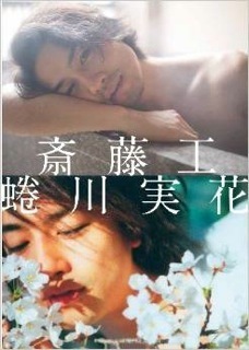 上戸彩 いい いい いい すごいいい って どうにもこうにも激しい 昼顔 5話 ニコニコニュース 上戸彩 いい いい いい すごいいい って どうにもこうにも激しい 昼顔 5話 ニコニコニュース