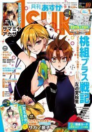桃組プラス戦記 学園入学案内がasukaに ニコニコニュース 桃組プラス戦記 学園入学案内がasukaに ニコニコニュース