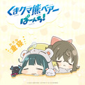 木野日菜 キノヒナ 出演アニメやキャラクターなどの情報まとめ ニコニコのアニメサイト Nアニメ