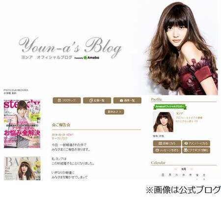 ヨンアが再婚を正式に発表 この秋結婚することになりました ニコニコニュース