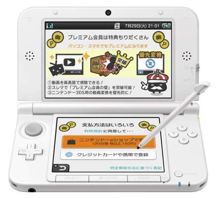 ニンテンドー3dsソフト ニコニコ がニンテンドーeショップ支払いに対応 ニコニコニュース ニンテンドー3dsソフト ニコニコ がニンテンドーeショップ支払いに対応 ニコニコニュース