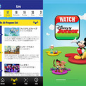 ディズニー チャンネル がスマホで見られる 動画アプリ Watchディズニー チャンネル 徹底紹介 ニコニコニュース ディズニー チャンネル がスマホで見られる 動画アプリ Watchディズニー チャンネル 徹底紹介 ニコニコニュース