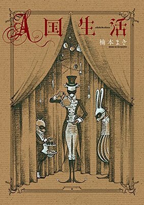 ご飯がマズいは嘘 英国暮らし13年目のマンガ家 楠本まきが語る海外ライフ ニコニコニュース ご飯がマズいは嘘 英国暮らし13年目のマンガ家 楠本まきが語る海外ライフ ニコニコニュース