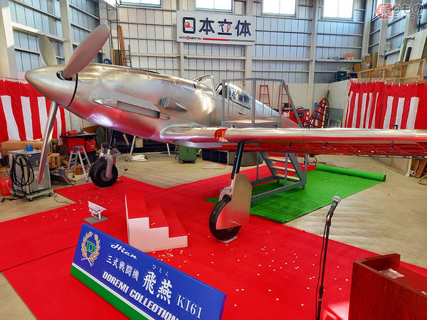 【3/9値下げしました】自作RC3式戦闘機飛燕 タミヤ 1/48 傑作機シリーズ 川崎 三式戦闘機 飛燕I型丁 | タミヤ