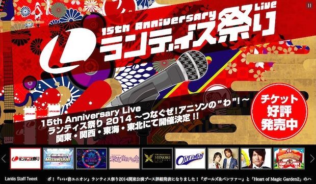 ランティス祭り にオーディオメーカー集結 ラブライブ限定グッズも ニコニコニュース