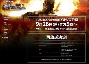 進撃の巨人 単行本12巻限定版アニメ イルゼの手帳 テレビ初放送 ニコニコニュース 進撃の巨人 単行本12巻限定版アニメ イルゼの手帳 テレビ初放送 ニコニコニュース