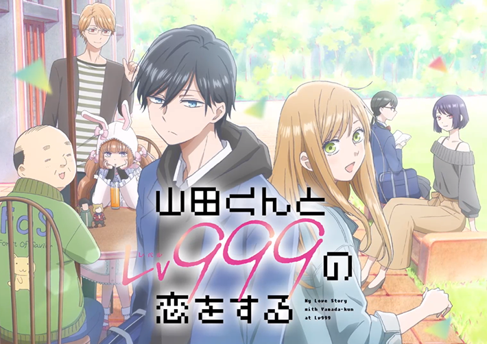 大流行中！ 山田くんとＬｖ９９９の恋をする AJ イベント ステージ