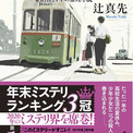 辻真先とは (ツジマサキとは) [単語記事] - ニコニコ大百科