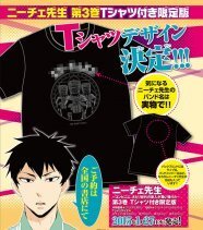 ニーチェ先生 3巻はバンドtシャツ付き ニコニコニュース