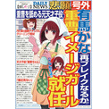 『推しの子』有馬かな“重曹”イメージガール就任決定へ！「重曹を舐める元天才子役」【エイプリルフール】(New!!)