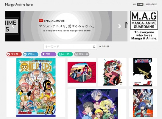 マンガとアニメの海賊版は駆逐できるのか Magの取り組みを聞く ニコニコニュース