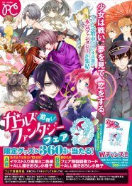 プリンセス ボニータ 秋田書店の少女フェア ニコニコニュース プリンセス ボニータ 秋田書店の少女フェア ニコニコニュース