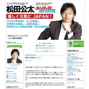 韓国で日本の小学生が 軍艦 朝鮮 ハワイ と軍艦ジャンケン みんなの党 松田公太議員のブログが話題に ニコニコニュース 韓国で日本の小学生が 軍艦 朝鮮 ハワイ と軍艦ジャンケン みんなの党 松田公太議員のブログが話題に ニコニコニュース