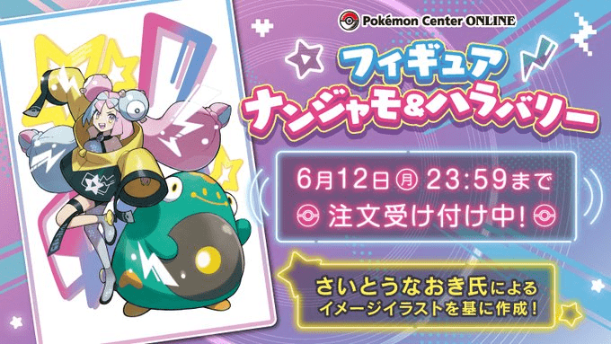 即日発送超希少ポケモンプロモ4枚マクドコラボプロモさいとうなおきイラスト等 b828x800l.webp?key=
