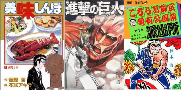漫画 もはや別作品 進撃 こち亀ほか 第1話 が衝撃的すぎた人気マンガ6選 ニコニコニュース 漫画 もはや別作品 進撃 こち亀ほか 第1話 が衝撃的すぎた人気マンガ6選 ニコニコニュース