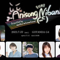 若手声優たちが繰り広げるアニソン＆ゲーソンLIVE『Anisong Niban!!presented by HoriPro International』開催決定(New!!)