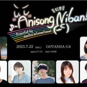 Anisong Niban!!presented by HoriPro International開催決定！！(New!!)