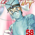 ゴッドハンドとは 単語記事 ニコニコ大百科