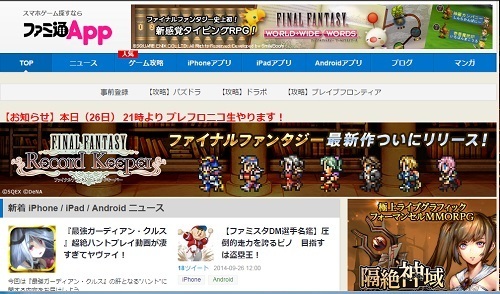 ファミ通 が丸パクリゲームをおすすめアプリとして紹介する事案が発生 ニコニコニュース ファミ通 が丸パクリゲームをおすすめアプリとして紹介する事案が発生 ニコニコニュース