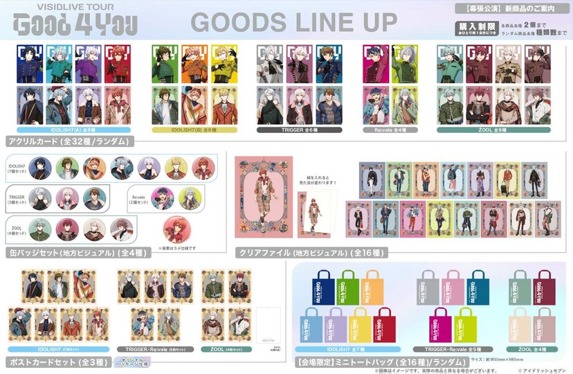 アイドリッシュセブン クリアファイル G4Y 地方ビジュアル 全16枚