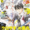 クロサギとは 単語記事 ニコニコ大百科