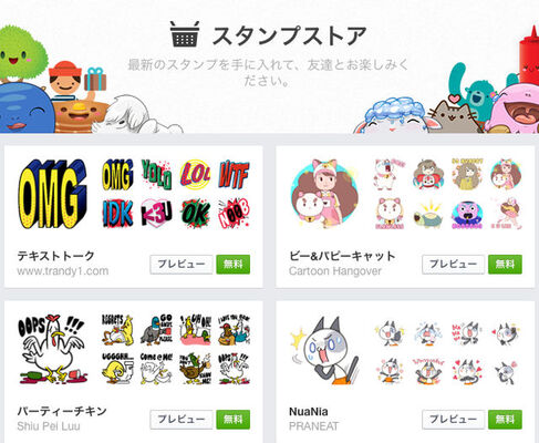 Facebook 面倒くさい投稿にはコレ スタンプ でコメントできるよ ニコニコニュース