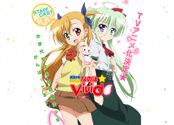 魔法少女リリカルなのはvivid スタッフ キャスト公開 A 1 Pictures制作 ニコニコニュース 魔法少女リリカルなのはvivid スタッフ キャスト公開 A 1 Pictures制作 ニコニコニュース