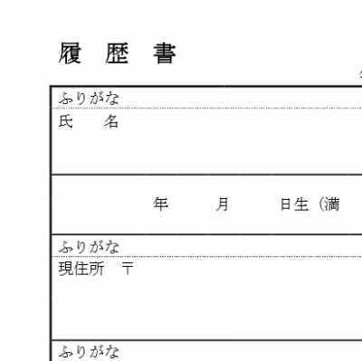 履歴書の趣味欄に アニメ鑑賞 でドン引き 就活には本当にマイナスなのか ニコニコニュース