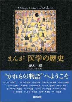 あと５年生きていたら ノーベル賞を取り逃した科学者たち ニコニコニュース
