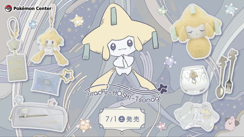 ポケモン - ジラーチ　星つなぎ　プレート 星型ガラスプレート ジラーチ星つなぎ ｜【公式】ポケモン