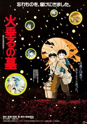 海外メディアが選ぶ 泣ける 映画トップ10 発表 火垂るの墓 がランクイン ニコニコニュース