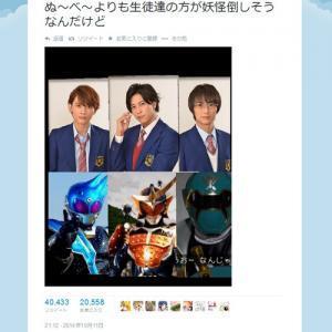 タイムラインが ぬ べ 一色に 実写版ドラマ 地獄先生ぬ べ で Twitter も騒然 ニコニコニュース