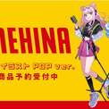 『HIMEHINA』の描き下ろしイラスト POP ver. Tシャツなどの受注を開始！！アニメ・漫画のオリジナルグッズを販売する「AMNIBUS」にて(New!!)