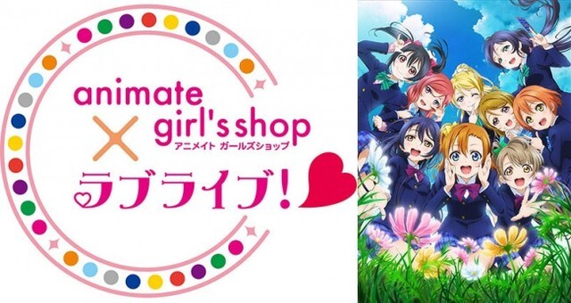 ラブライブ 女性向けグッズ企画始動 Snow Halation 衣装ポーチなど展開 ニコニコニュース