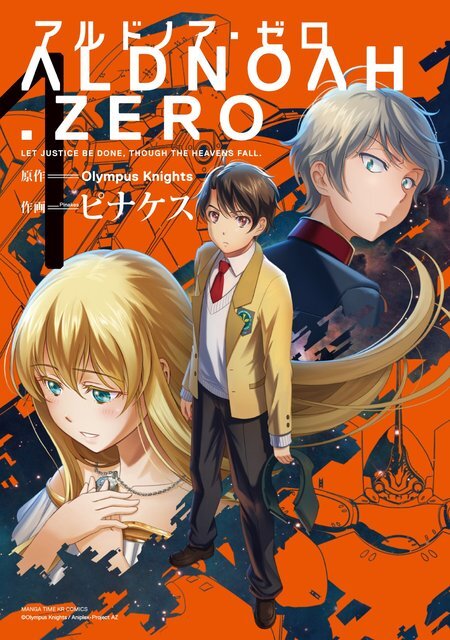 アニメキャラの魅力 オレンジ色のロボットを操る冷静沈着な高校生 界塚伊奈帆 Aldnoah Zero ニコニコニュース