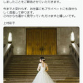 元AKB48の声優・上村彩子、結婚発表でウエディングドレス姿披露　お相手は「かねてよりお付き合いしていた方」(New!!)